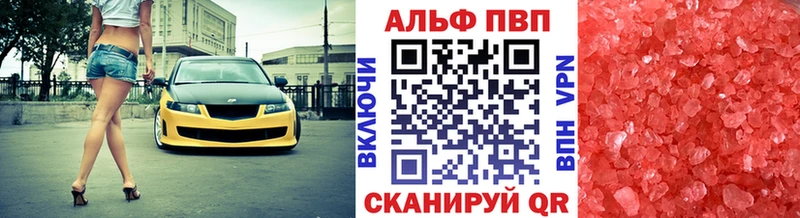 Купить где  Нижняя Салда  APVP кристаллы 