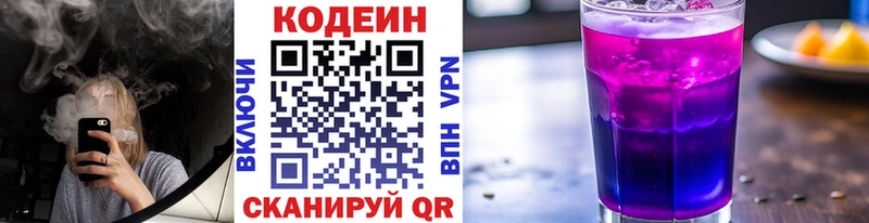 Купить закладки Нижняя Салда Codein Purple Drank